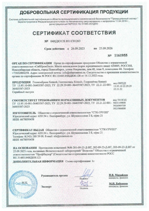 Гарантии и возврат-6